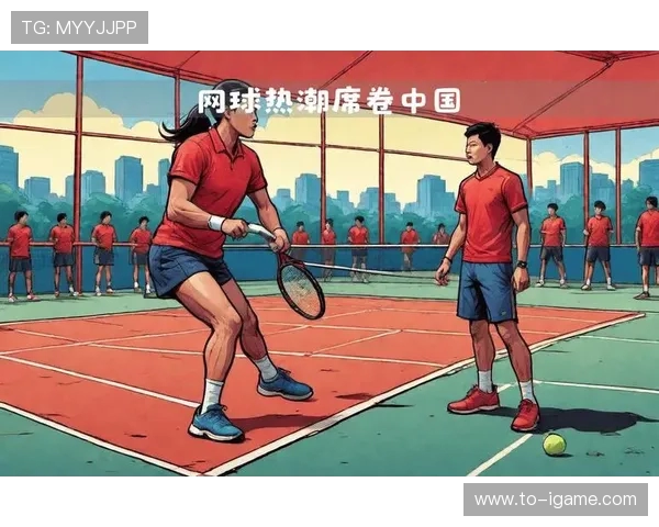 围绕网球发展探讨运动魅力与竞技精神新时代趋势全面升级变化观察