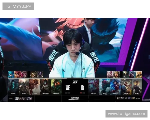 赛后分析：WE与IG实力对比及比赛关键因素探讨